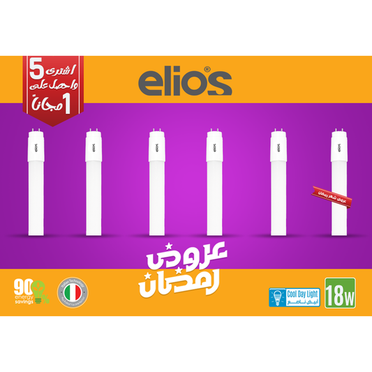 SET OF 6 LED TUBE 18W (120CM) Cool Daylight 6500 Kelvin G13